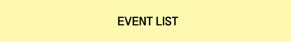 이벤트 리스트