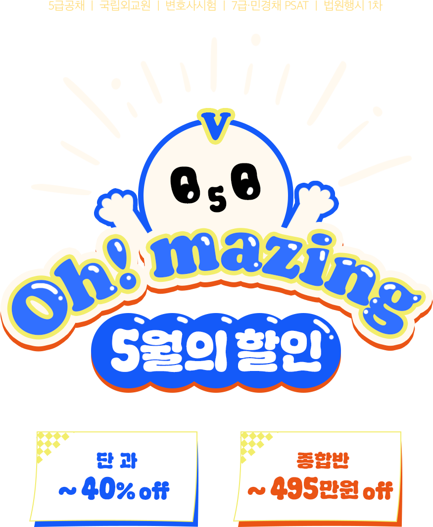 Ohmazing ̺Ʈ