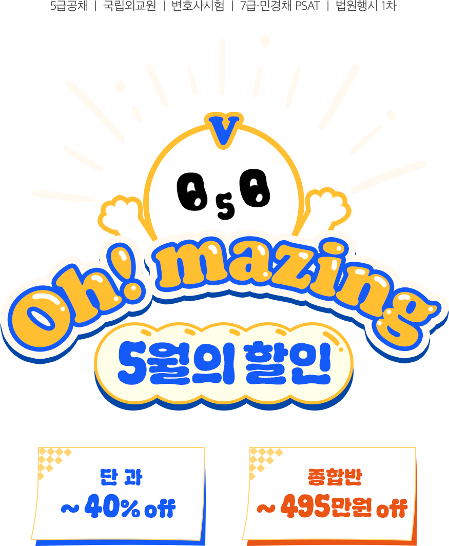 Ohmazing ̺Ʈ