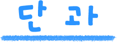 ܰ ̺Ʈ