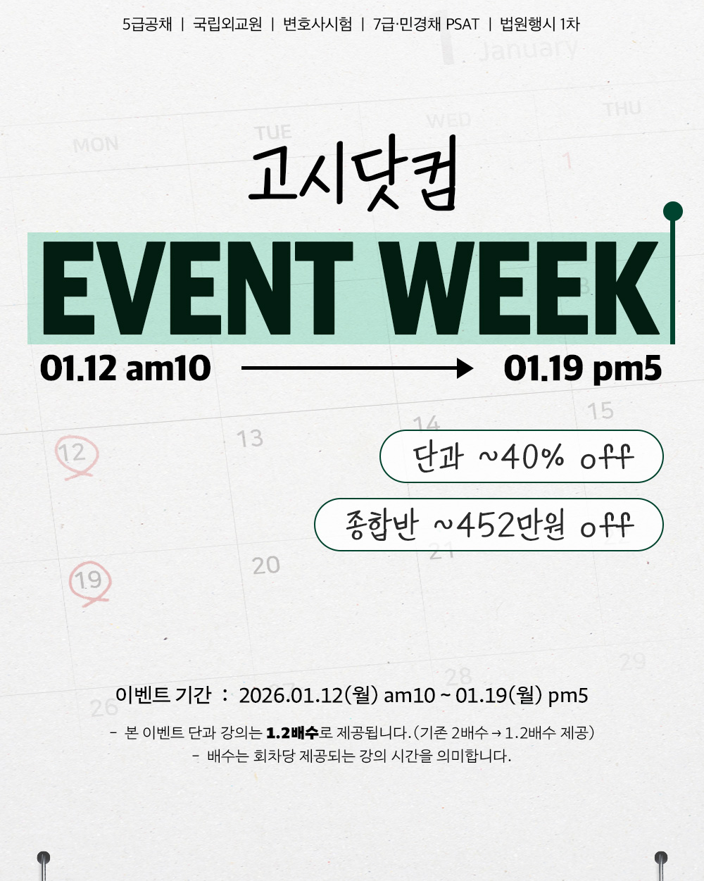 ���ô��� �̺�Ʈ ��ũ