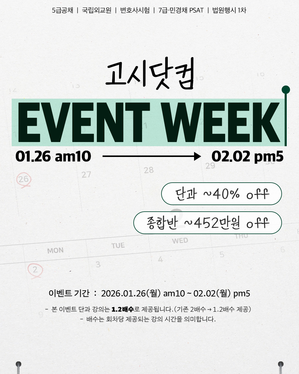 ���ô��� �̺�Ʈ ��ũ