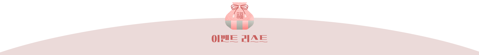 �̺�Ʈ����Ʈ Ÿ��Ʋ