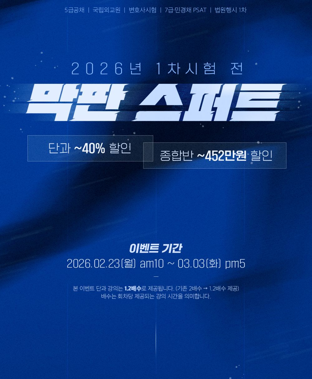 ���ǽ���Ʈ �̺�Ʈ