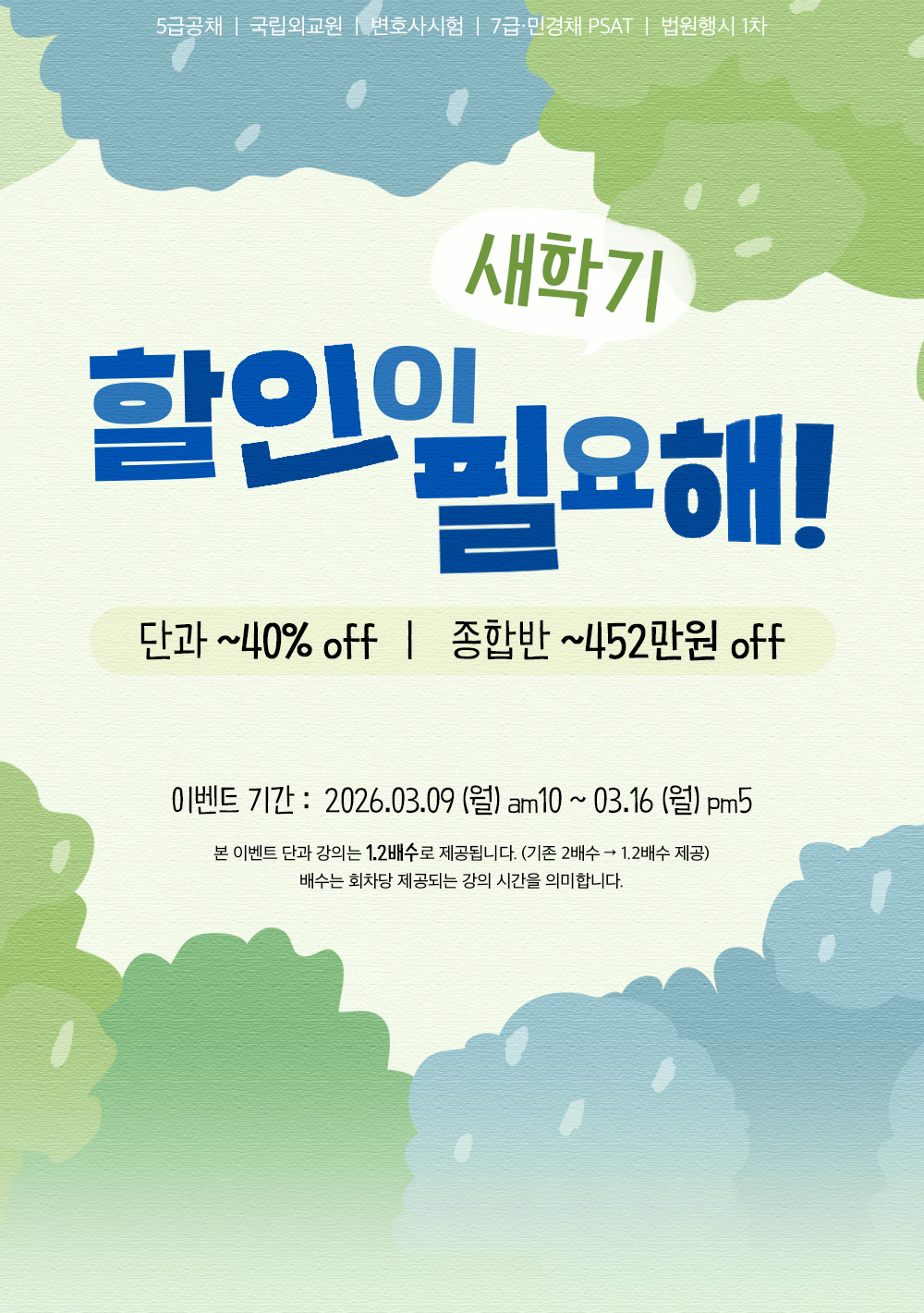 ������ �ʿ��� �̺�Ʈ