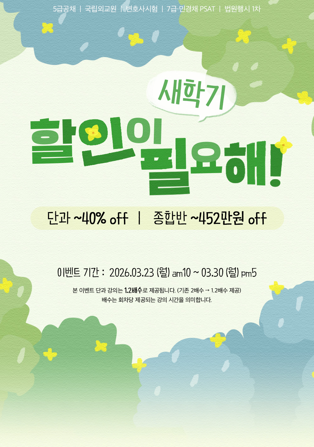 ������ �ʿ��� �̺�Ʈ