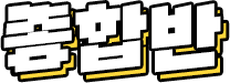 ���չ� �̺�Ʈ
