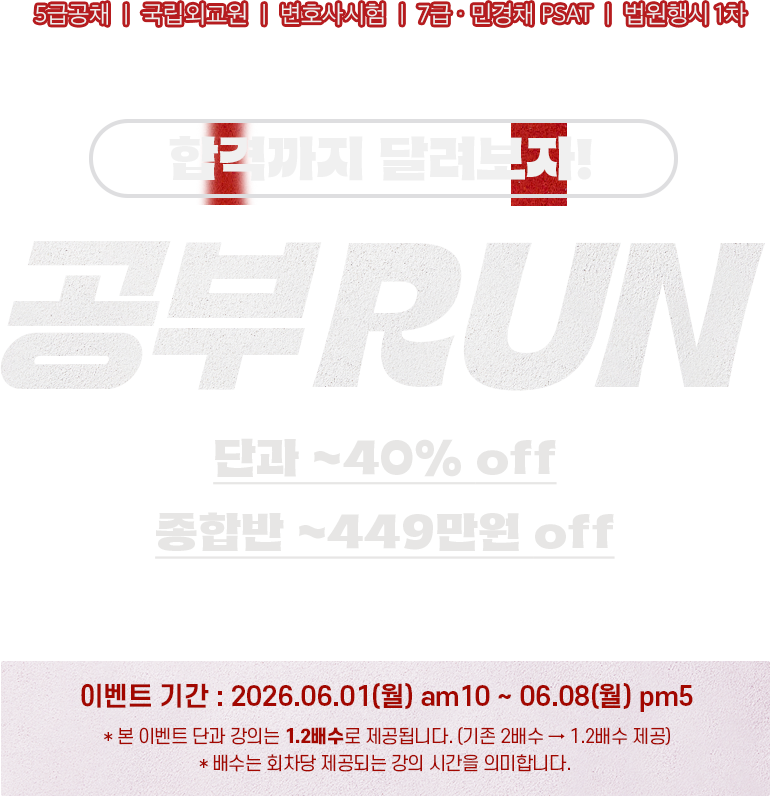 ���� RUN �̺�Ʈ