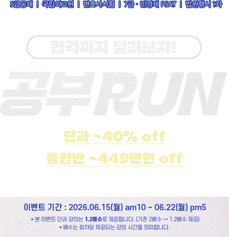 �հݱ��� �޷�����, ���� RUN �̺�Ʈ