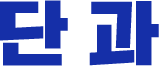 �ܰ� �̺�Ʈ