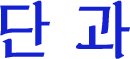 �ܰ� �̺�Ʈ