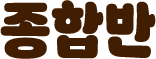 ���չ� �̺�Ʈ