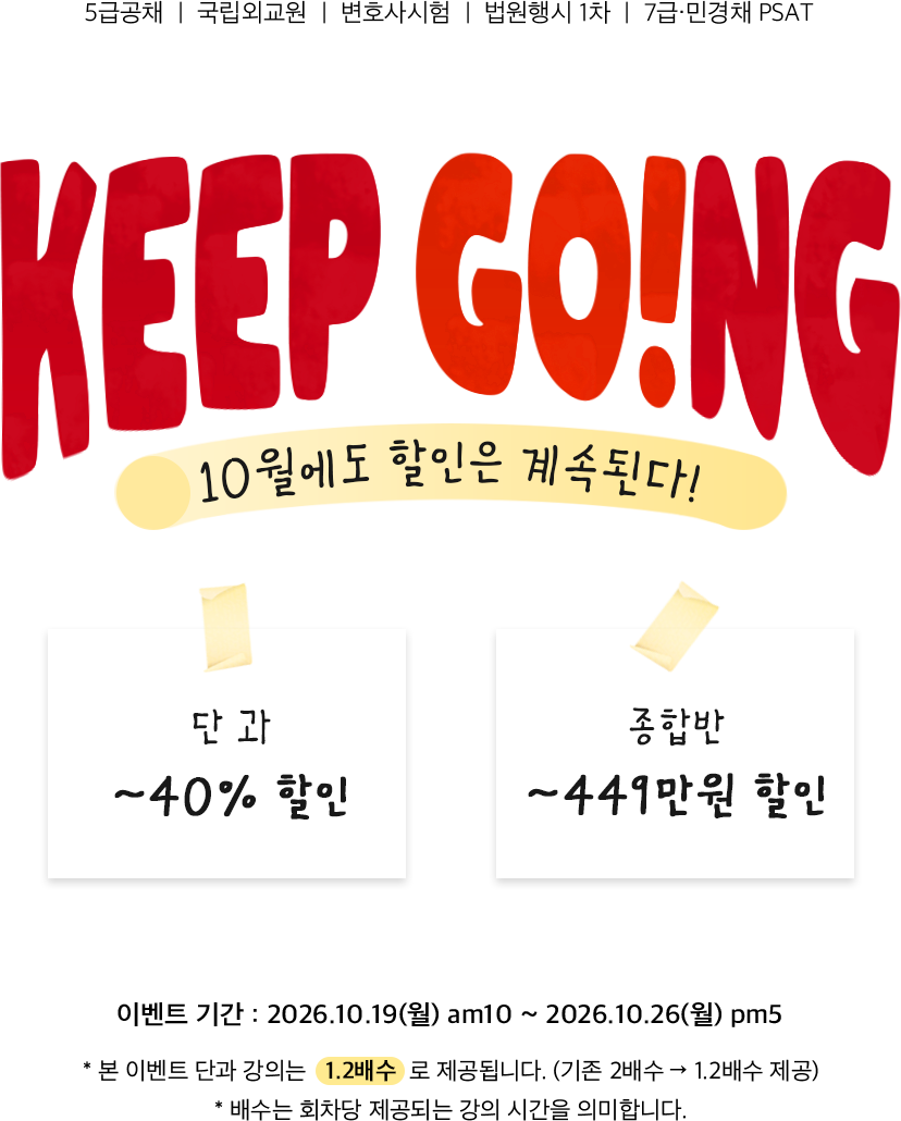10������ ���� �̺�Ʈ